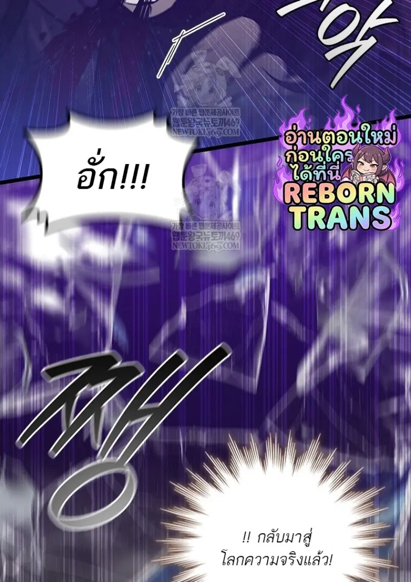 Dragon-Devouring Mage ตอนที่ 129 27