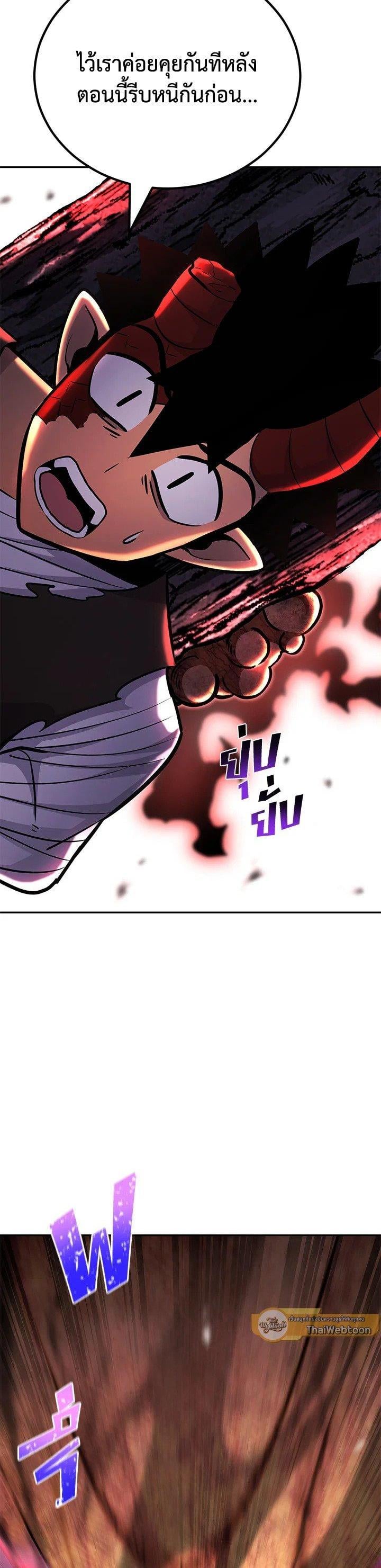 Standard of Reincarnation ตอนที่ 129 3