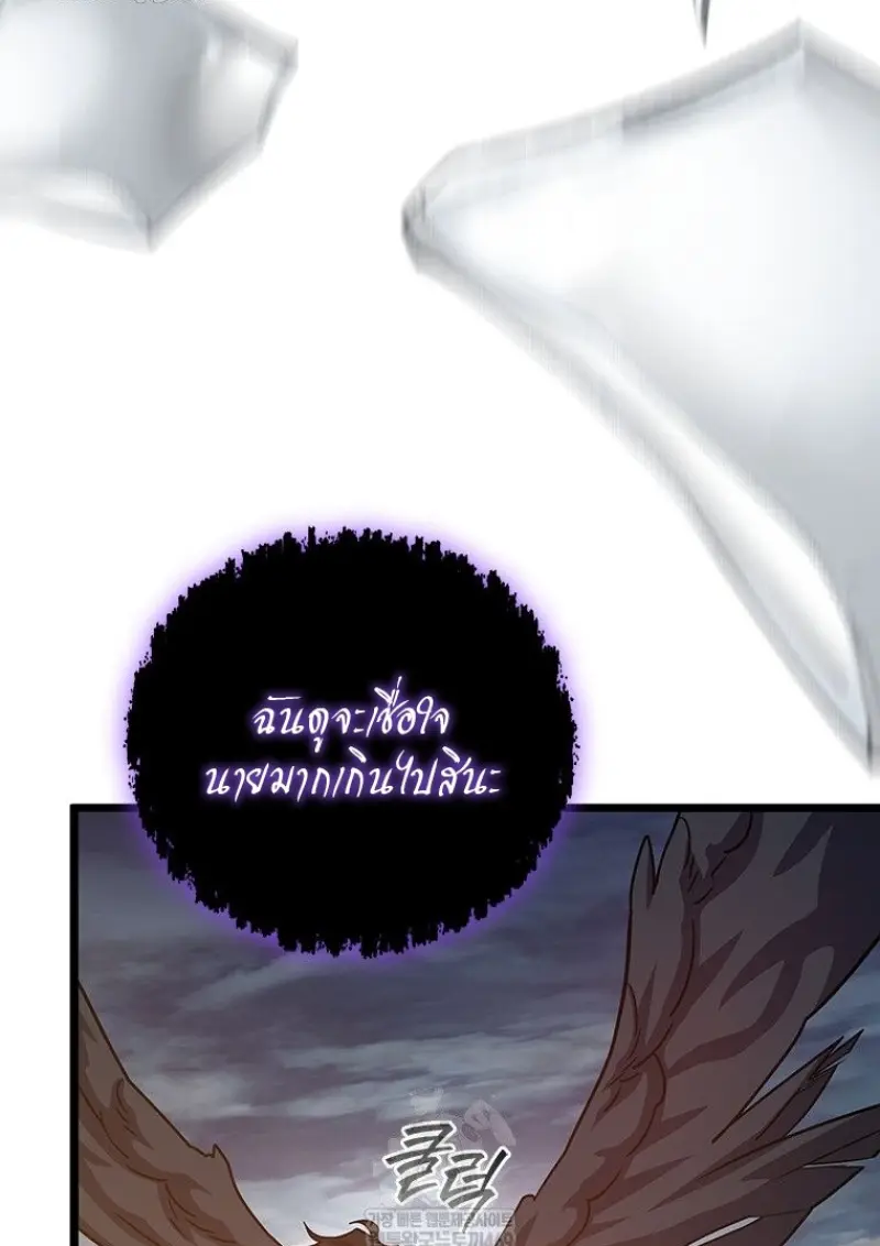 Dragon-Devouring Mage ตอนที่ 129 30