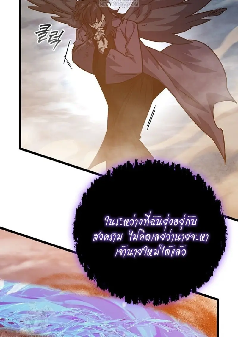 Dragon-Devouring Mage ตอนที่ 129 31