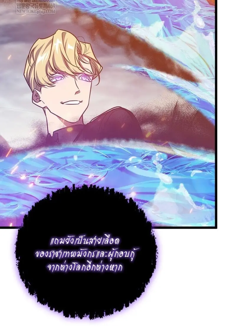 Dragon-Devouring Mage ตอนที่ 129 32