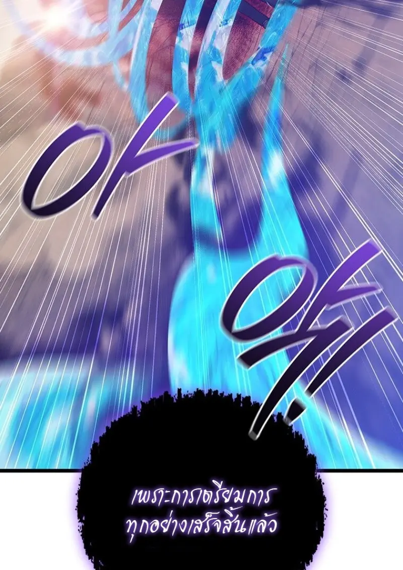 Dragon-Devouring Mage ตอนที่ 129 36