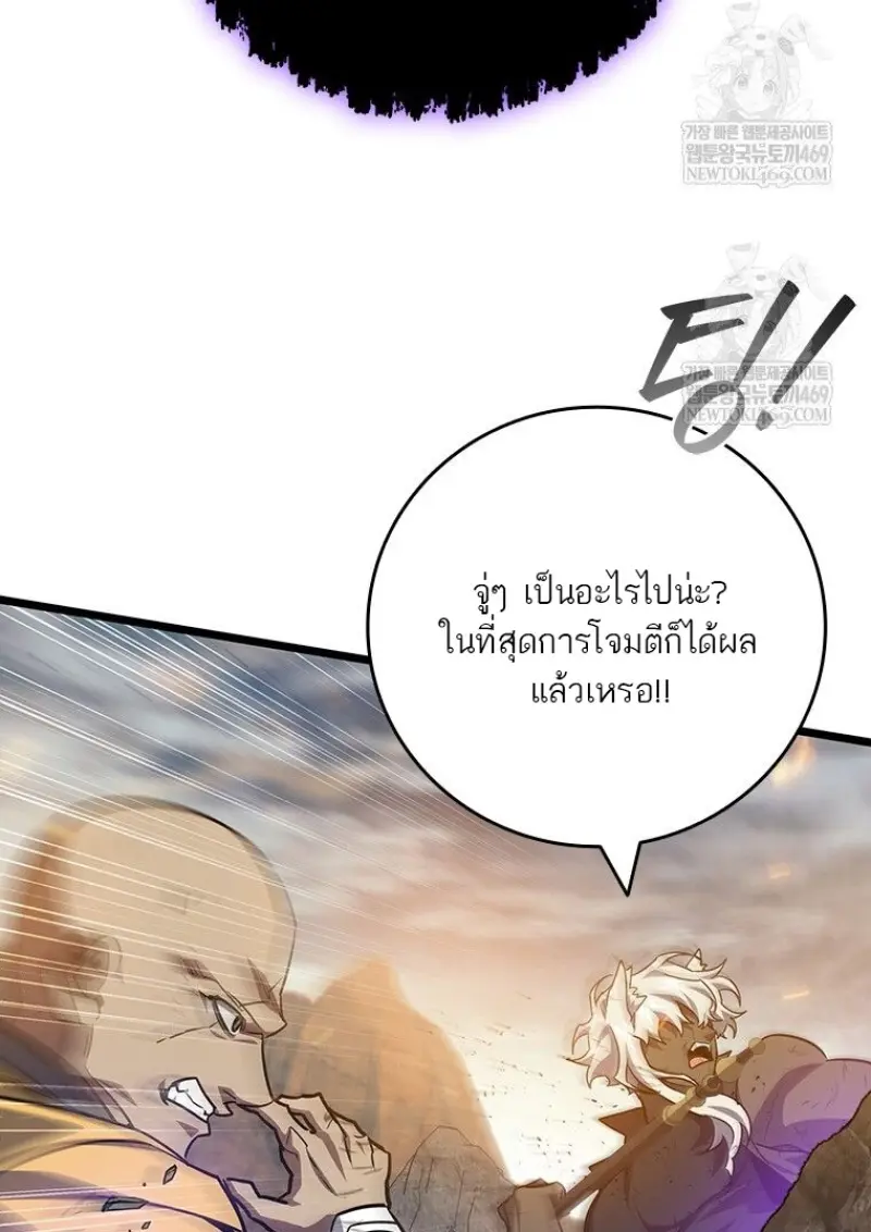 Dragon-Devouring Mage ตอนที่ 129 37