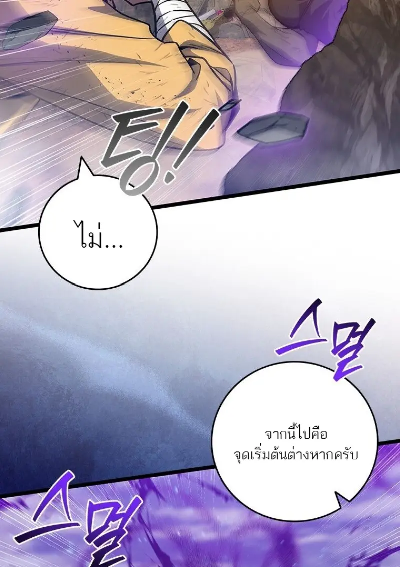 Dragon-Devouring Mage ตอนที่ 129 38