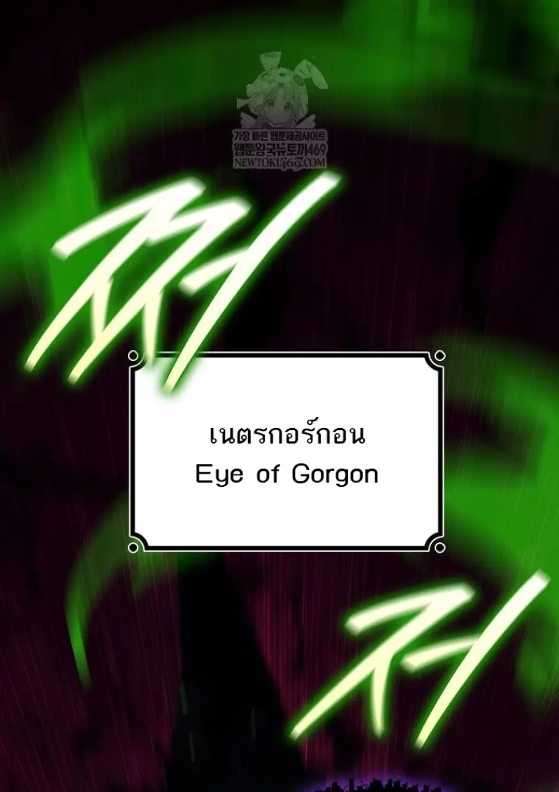 Dragon-Devouring Mage ตอนที่ 129 40