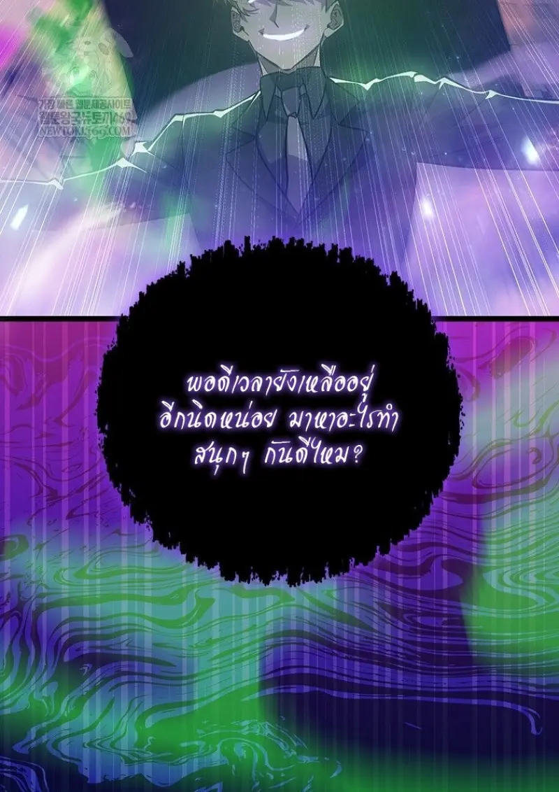 Dragon-Devouring Mage ตอนที่ 129 43