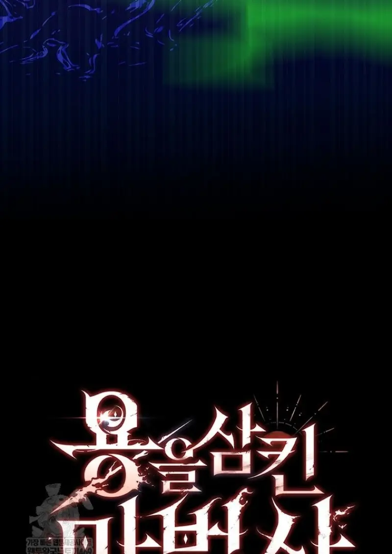 Dragon-Devouring Mage ตอนที่ 129 44