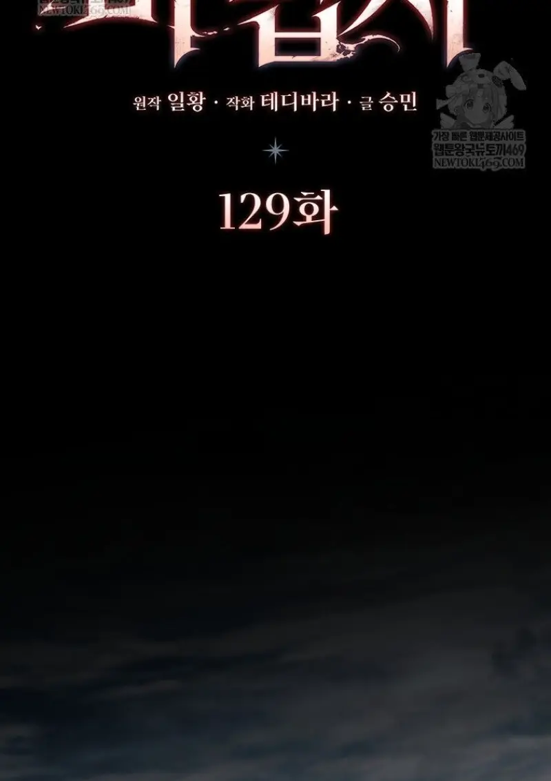 Dragon-Devouring Mage ตอนที่ 129 45