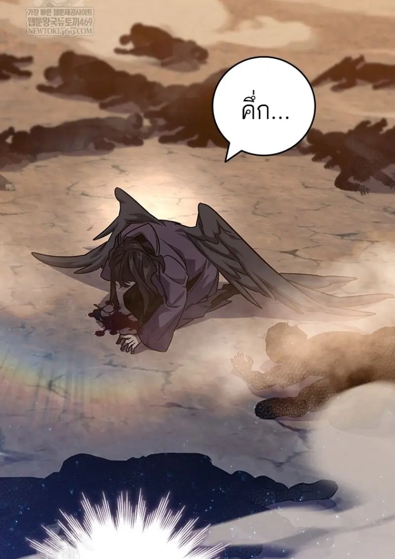 Dragon-Devouring Mage ตอนที่ 129 47