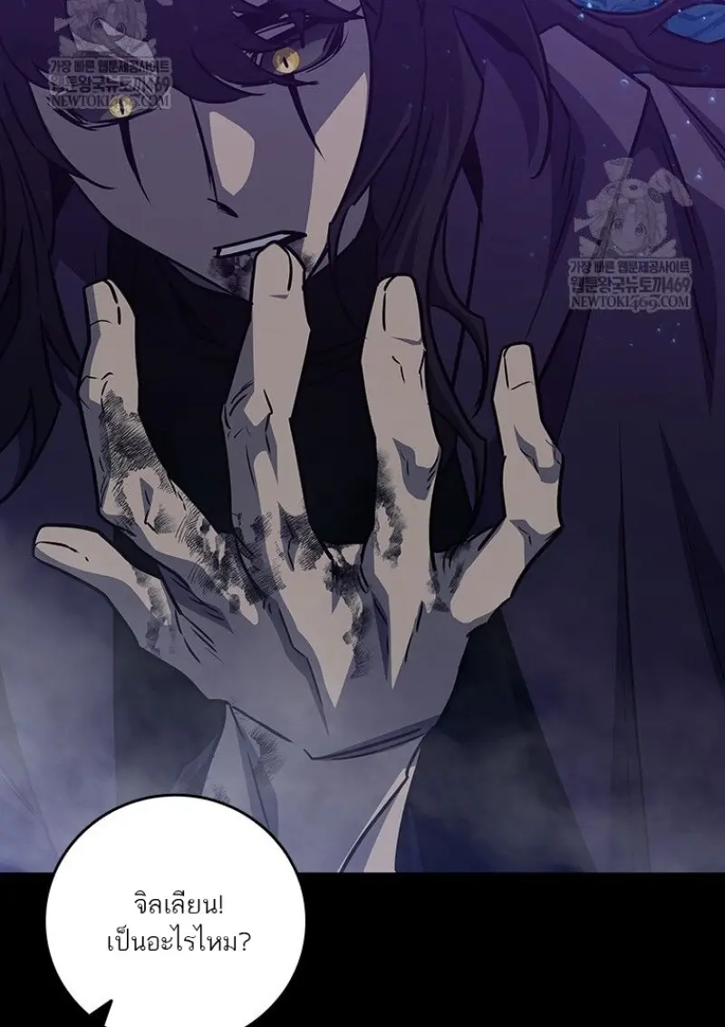 Dragon-Devouring Mage ตอนที่ 129 49