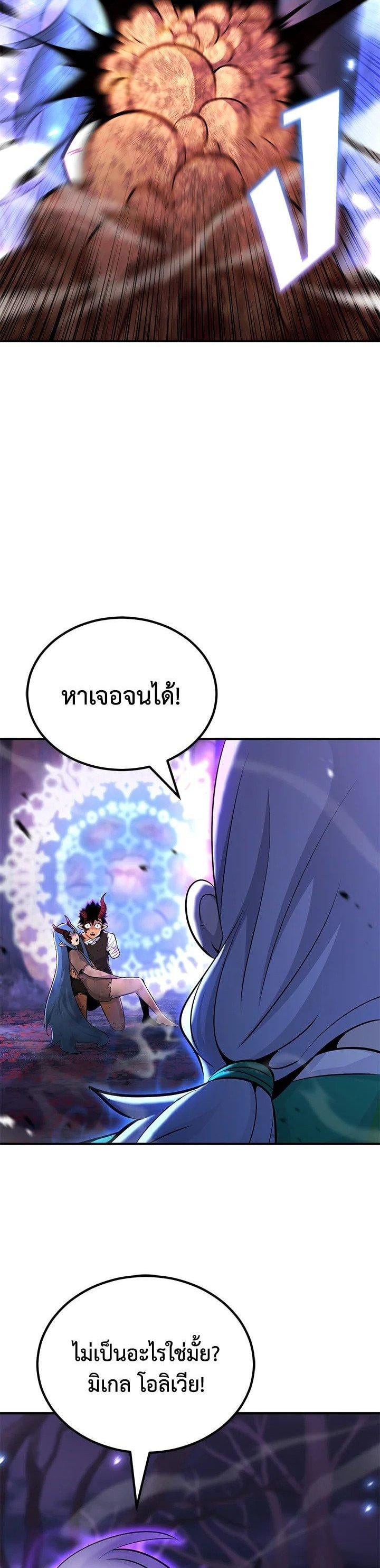 Standard of Reincarnation ตอนที่ 129 5