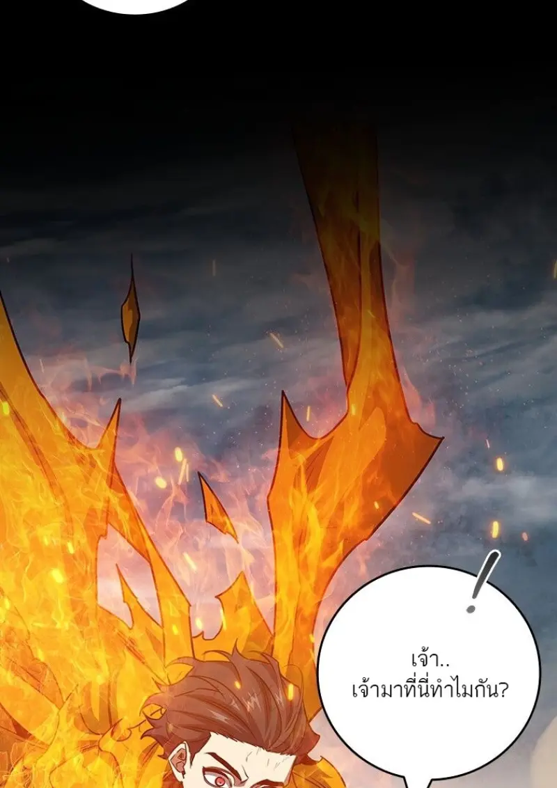 Dragon-Devouring Mage ตอนที่ 129 50