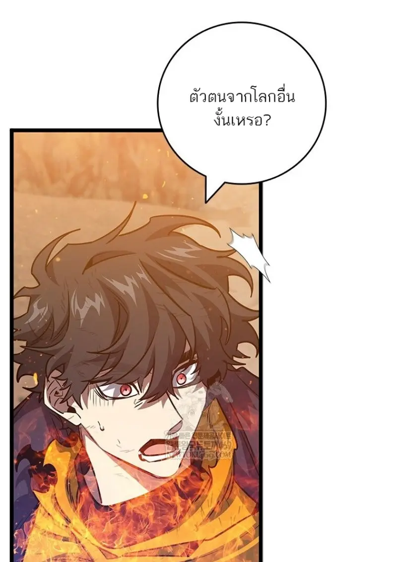 Dragon-Devouring Mage ตอนที่ 129 54