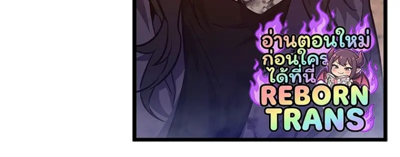 Dragon-Devouring Mage ตอนที่ 129 56