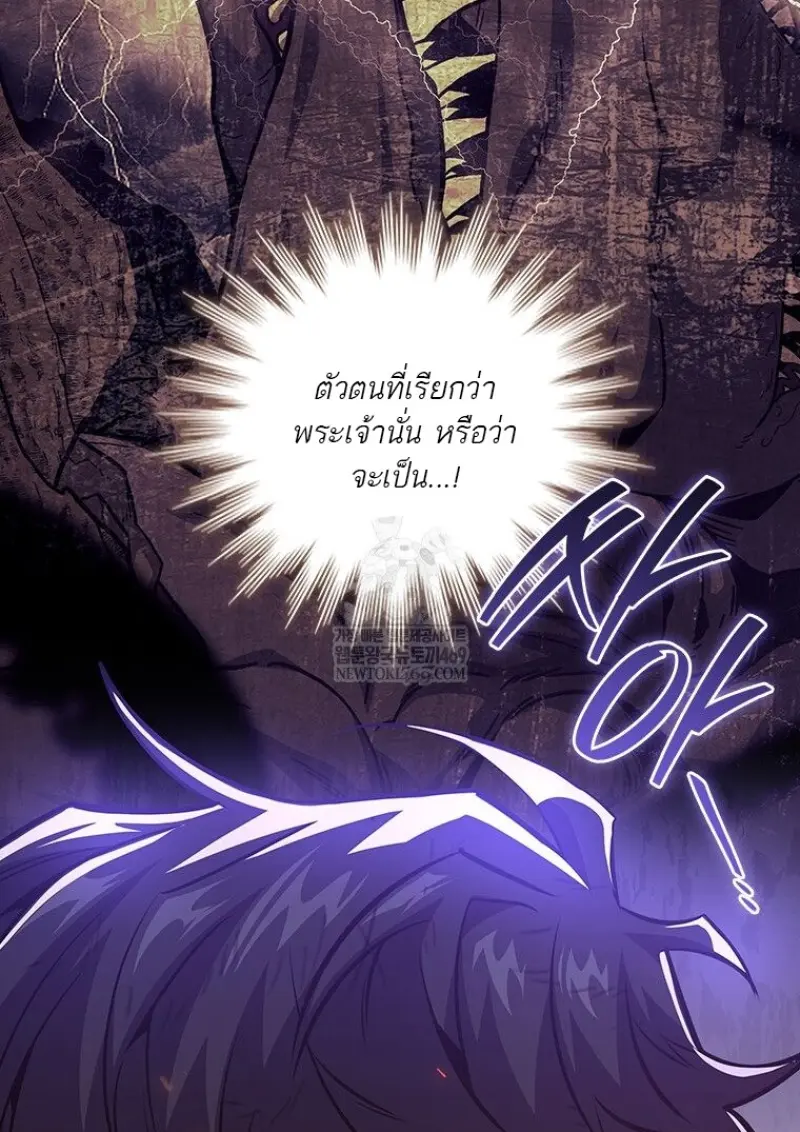 Dragon-Devouring Mage ตอนที่ 129 58
