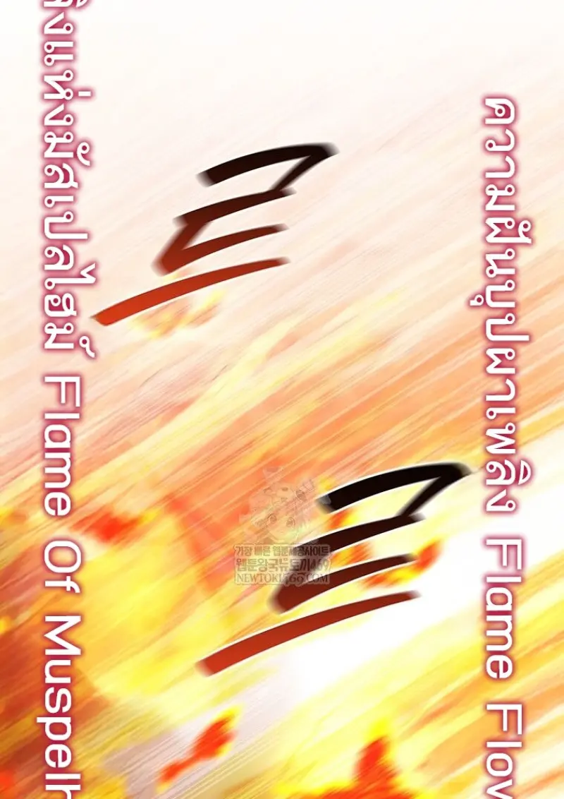 Dragon-Devouring Mage ตอนที่ 129 64