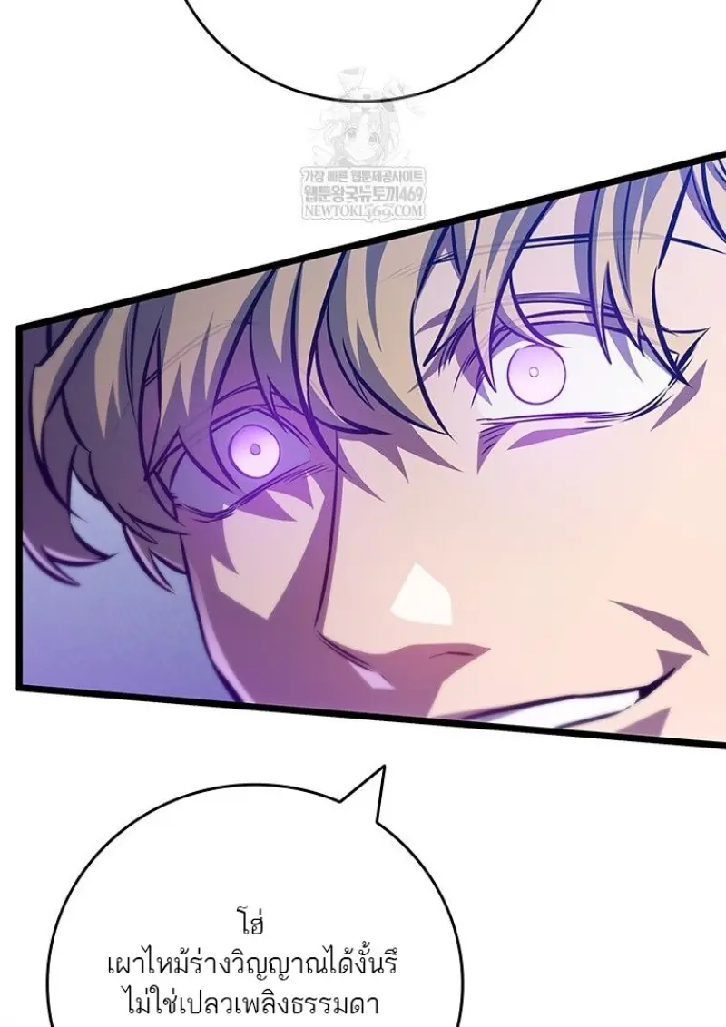 Dragon-Devouring Mage ตอนที่ 129 68