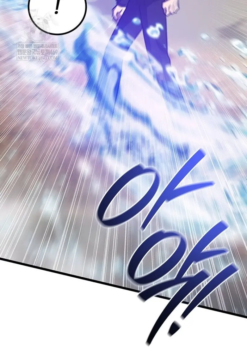 Dragon-Devouring Mage ตอนที่ 129 71