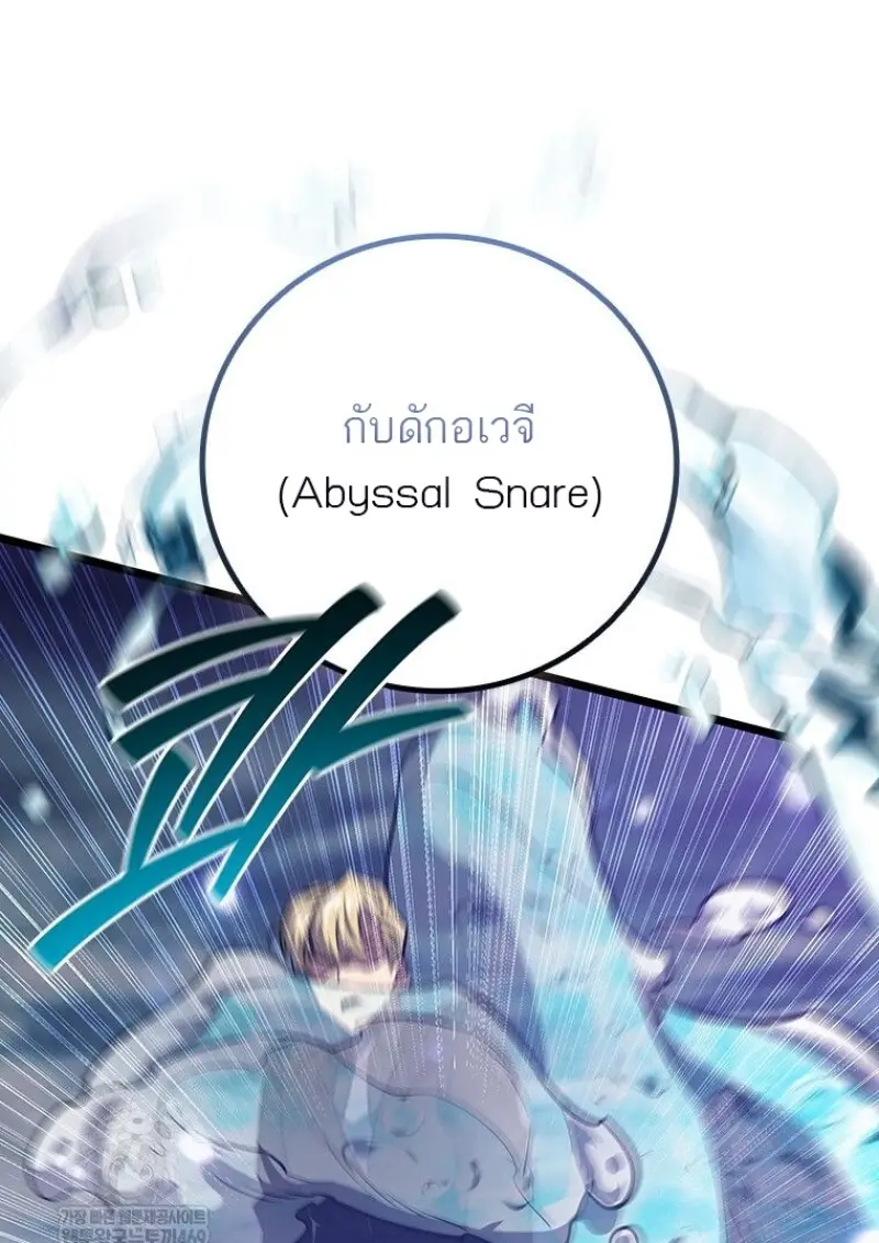 Dragon-Devouring Mage ตอนที่ 129 72