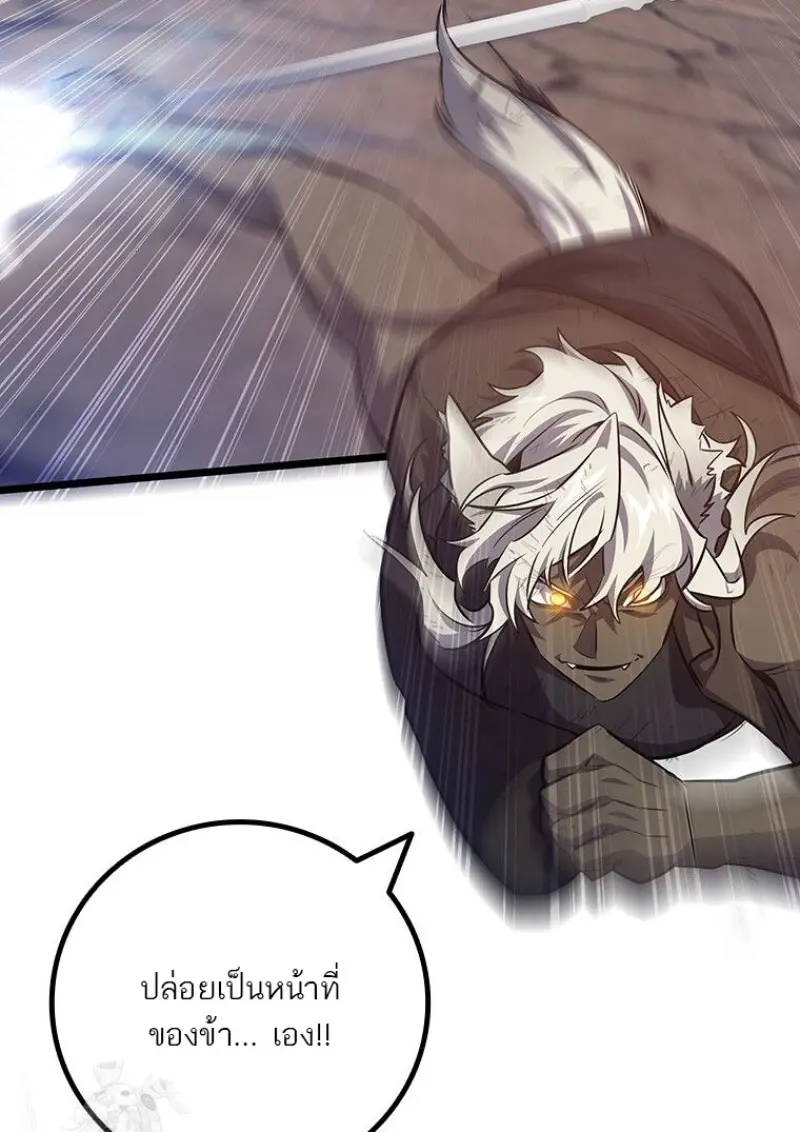 Dragon-Devouring Mage ตอนที่ 129 75