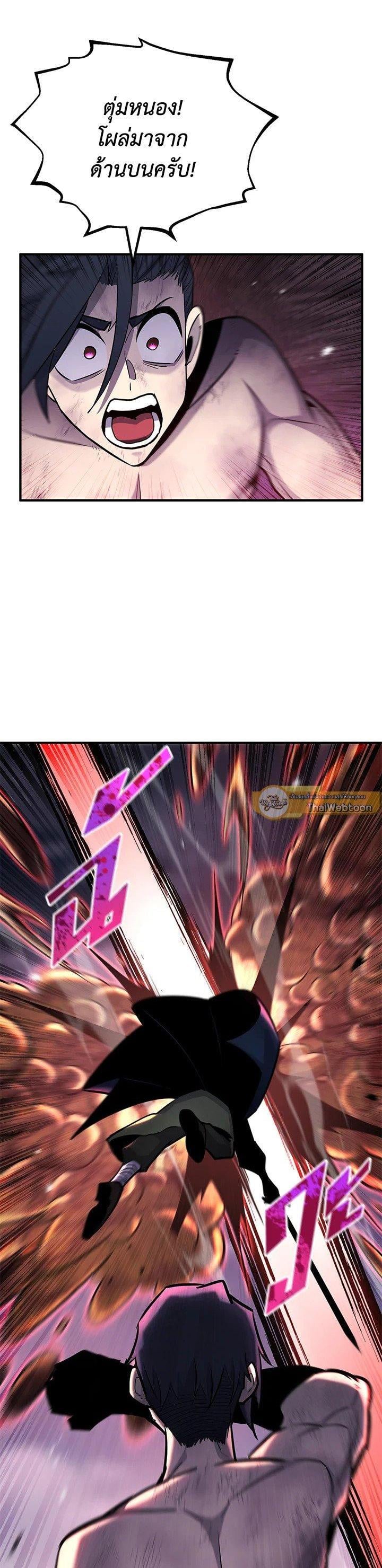 Standard of Reincarnation ตอนที่ 129 8