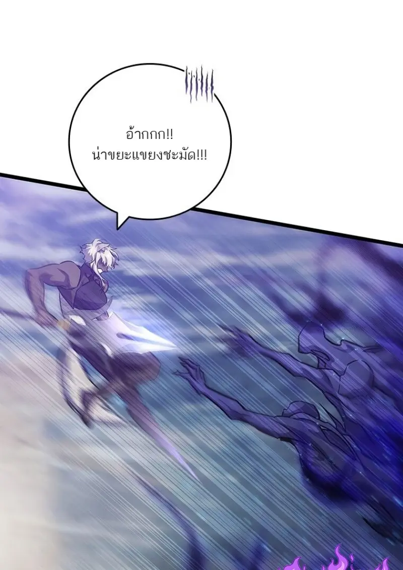 Dragon-Devouring Mage ตอนที่ 129 83