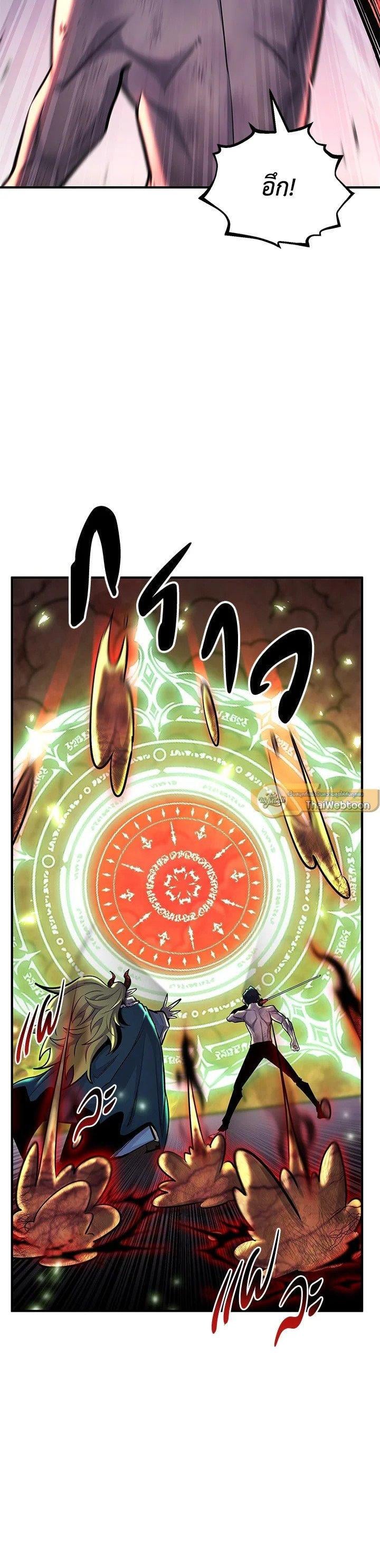 Standard of Reincarnation ตอนที่ 129 9