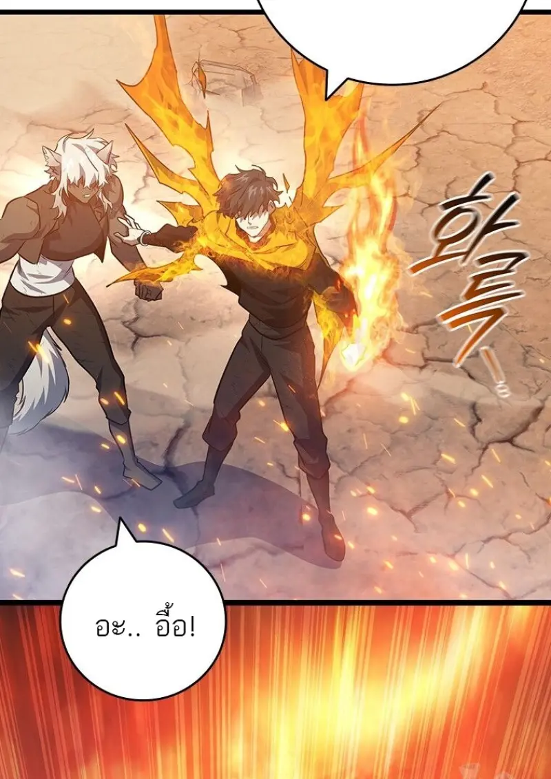 Dragon-Devouring Mage ตอนที่ 129 91