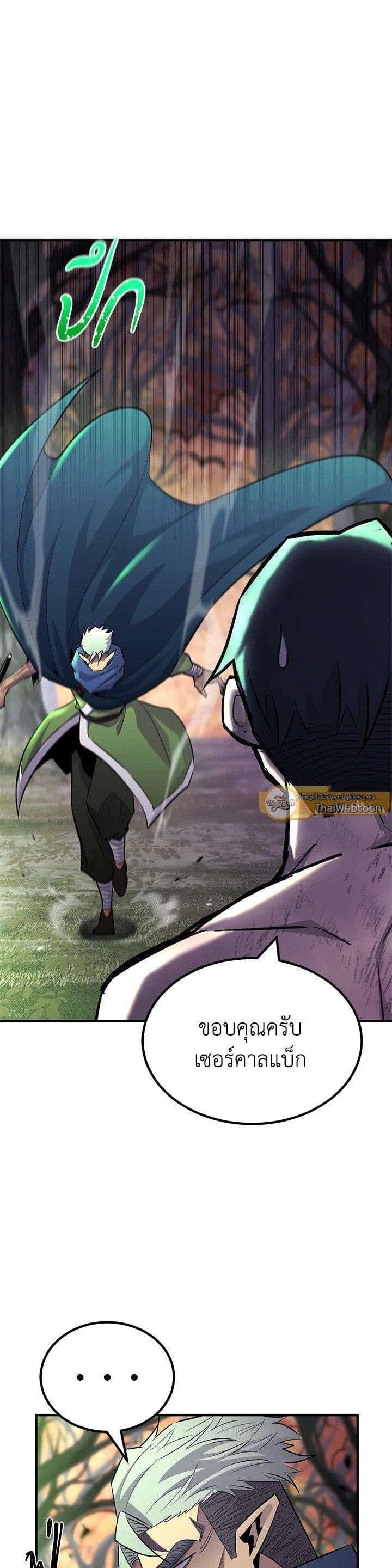 Standard of Reincarnation ตอนที่ 129 10