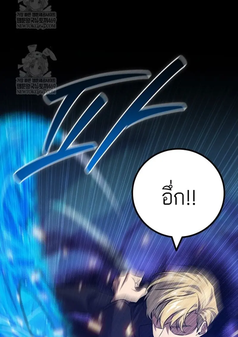 Dragon-Devouring Mage ตอนที่ 129 104