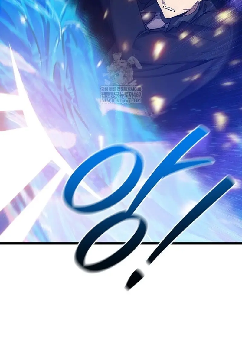 Dragon-Devouring Mage ตอนที่ 129 105