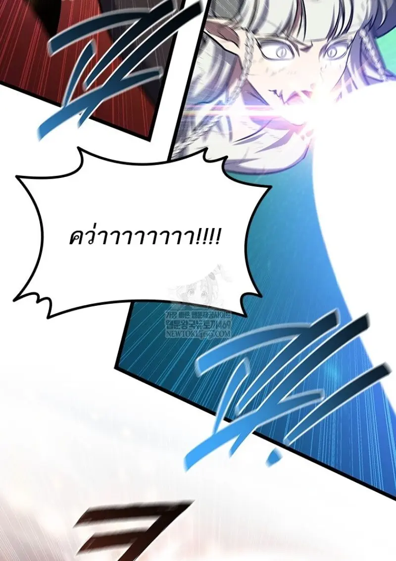 Dragon-Devouring Mage ตอนที่ 129 114