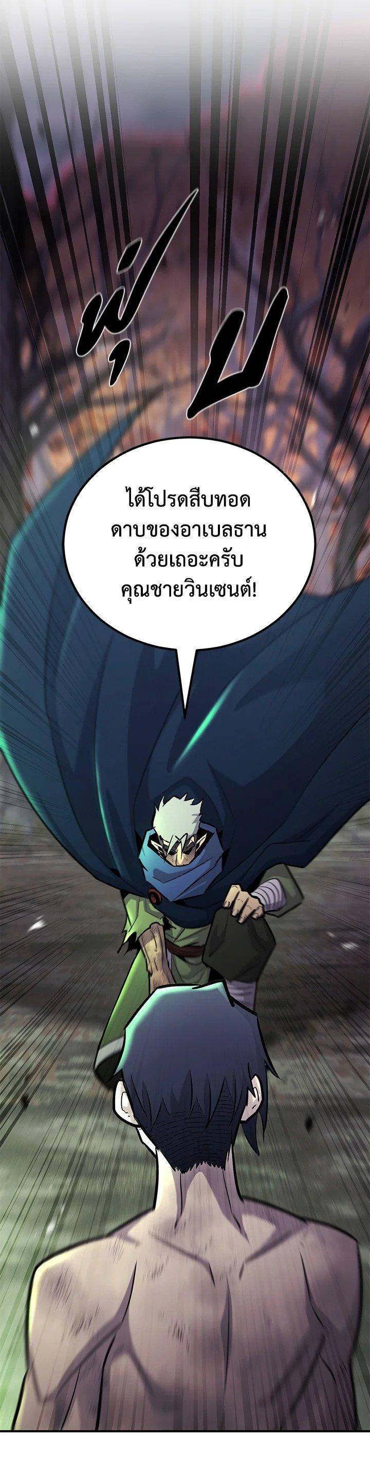 Standard of Reincarnation ตอนที่ 129 12