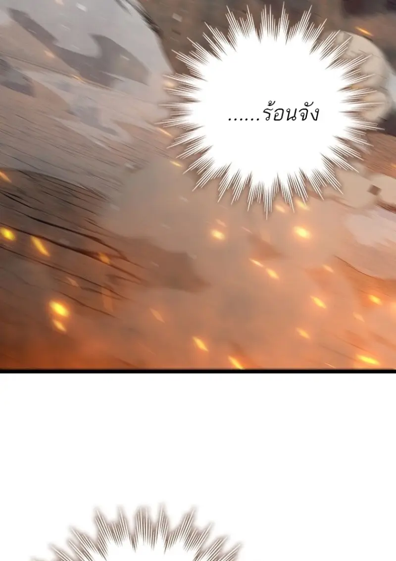 Dragon-Devouring Mage ตอนที่ 129 128