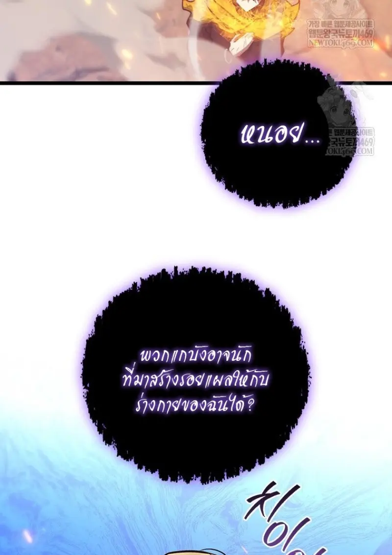 Dragon-Devouring Mage ตอนที่ 129 132