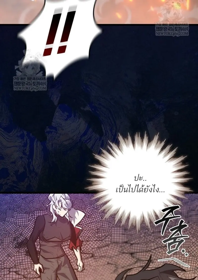 Dragon-Devouring Mage ตอนที่ 129 134