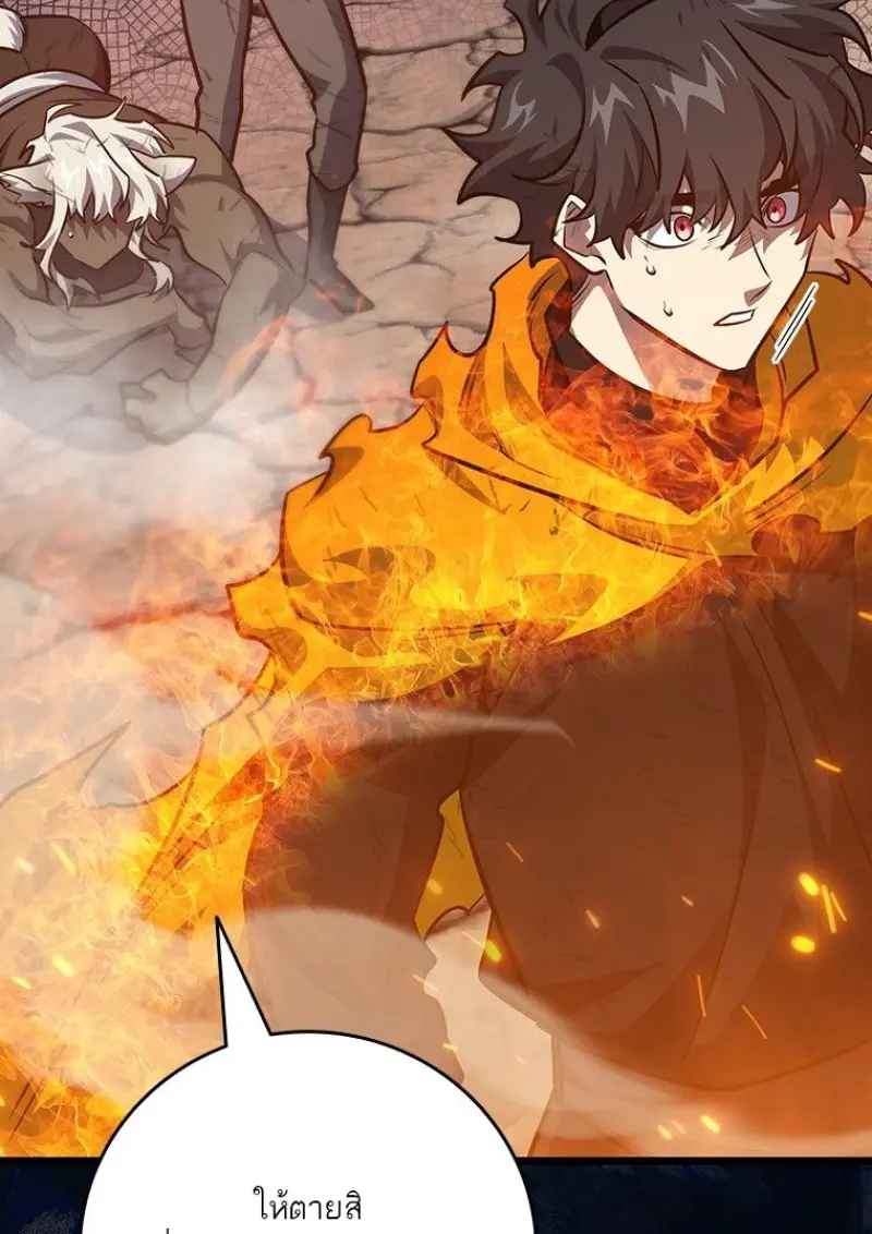 Dragon-Devouring Mage ตอนที่ 129 135