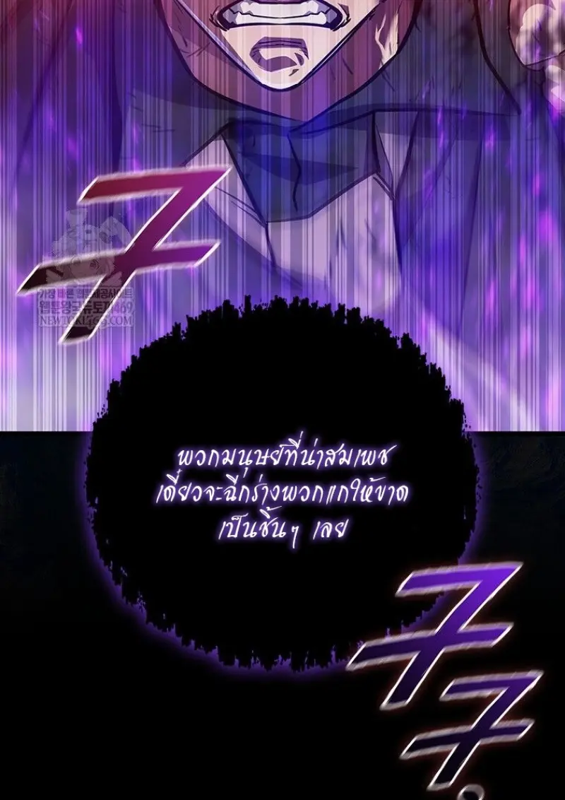 Dragon-Devouring Mage ตอนที่ 129 138