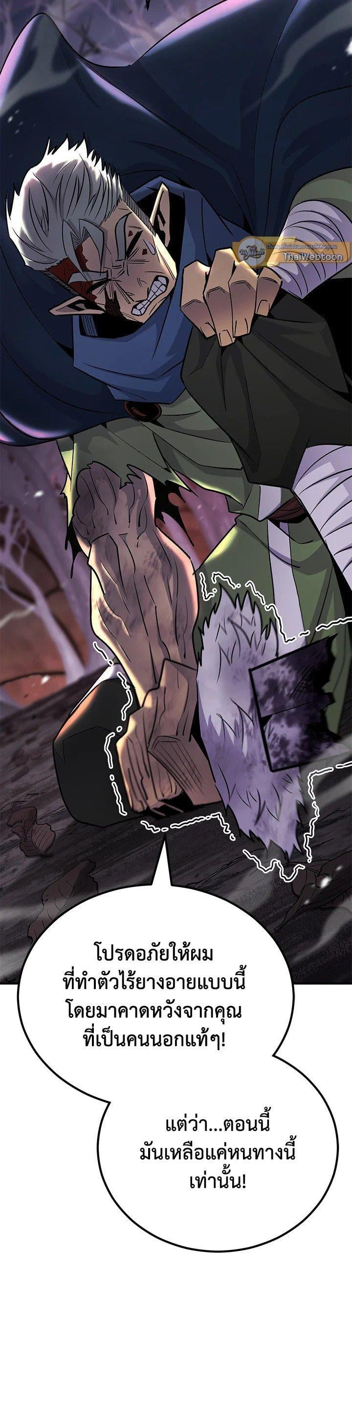 Standard of Reincarnation ตอนที่ 129 14