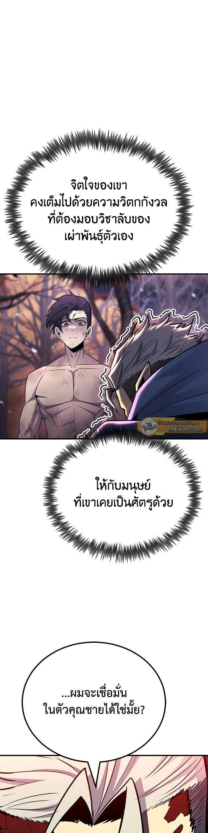 Standard of Reincarnation ตอนที่ 129 15
