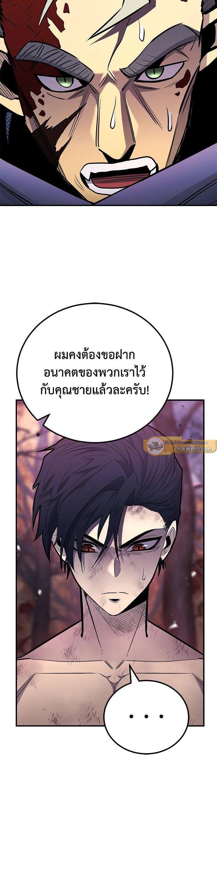 Standard of Reincarnation ตอนที่ 129 16