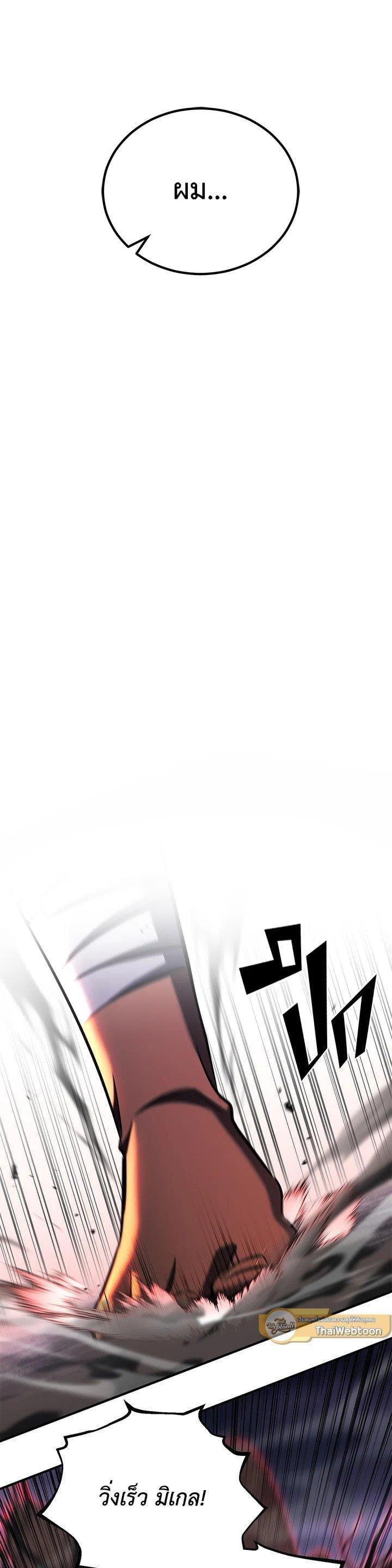 Standard of Reincarnation ตอนที่ 129 17