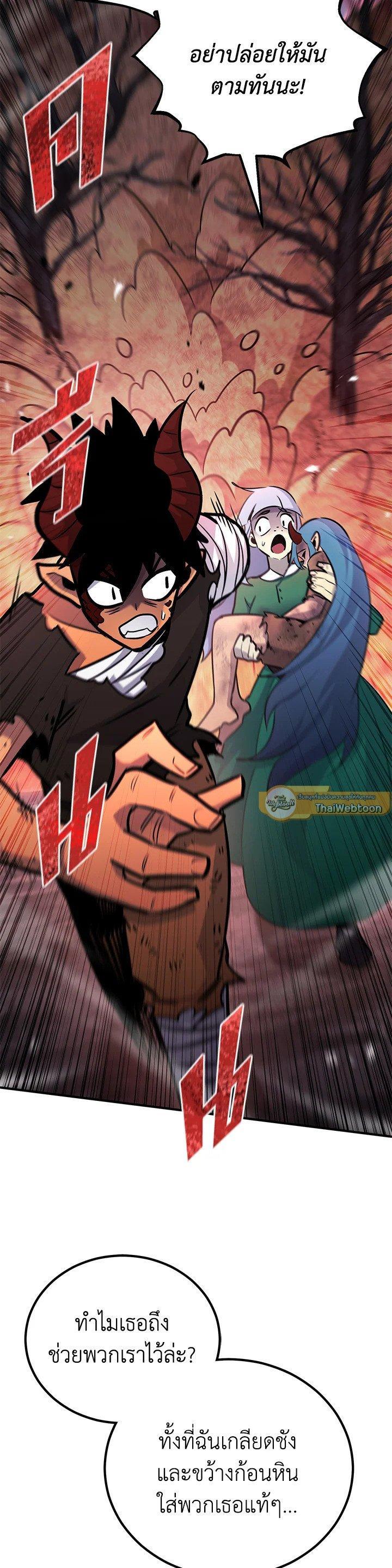 Standard of Reincarnation ตอนที่ 129 18