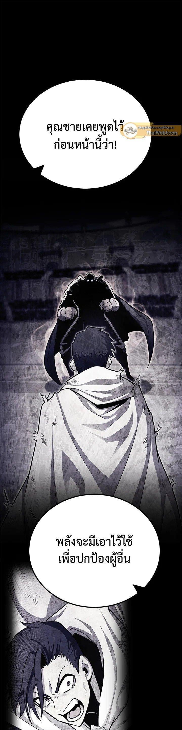 Standard of Reincarnation ตอนที่ 129 20