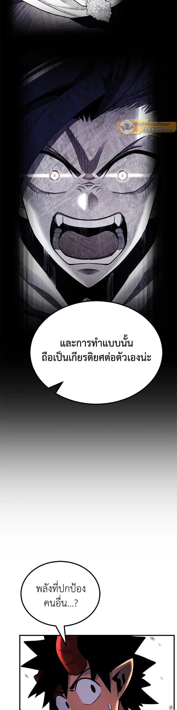 Standard of Reincarnation ตอนที่ 129 21