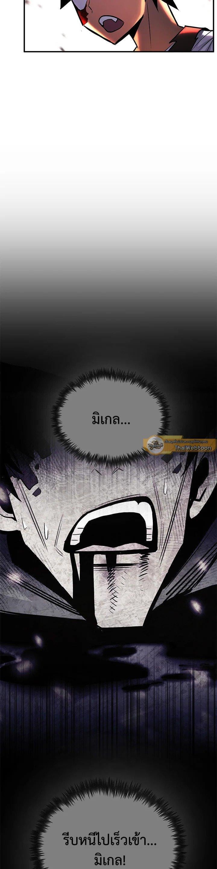 Standard of Reincarnation ตอนที่ 129 22