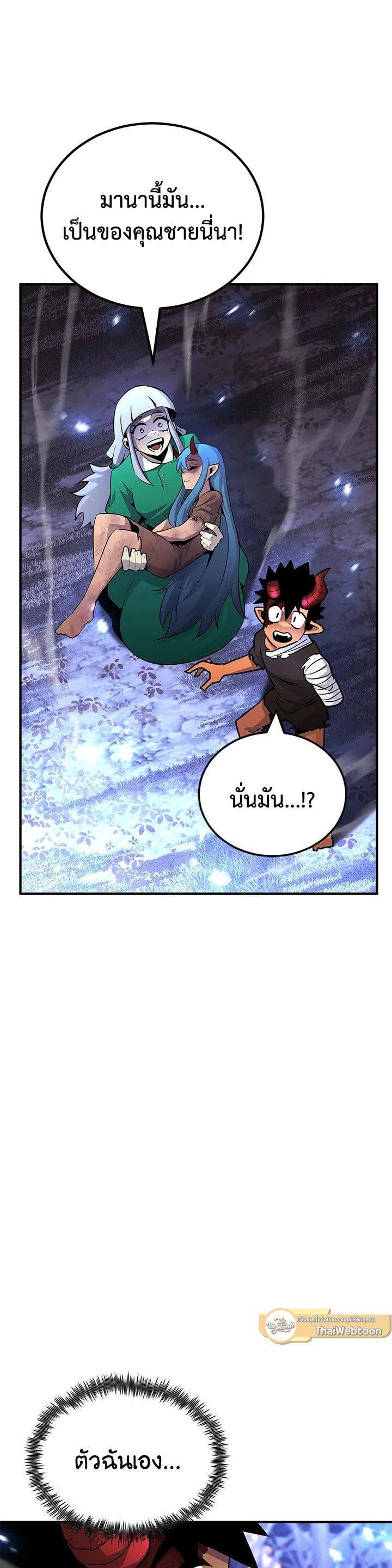 Standard of Reincarnation ตอนที่ 129 25