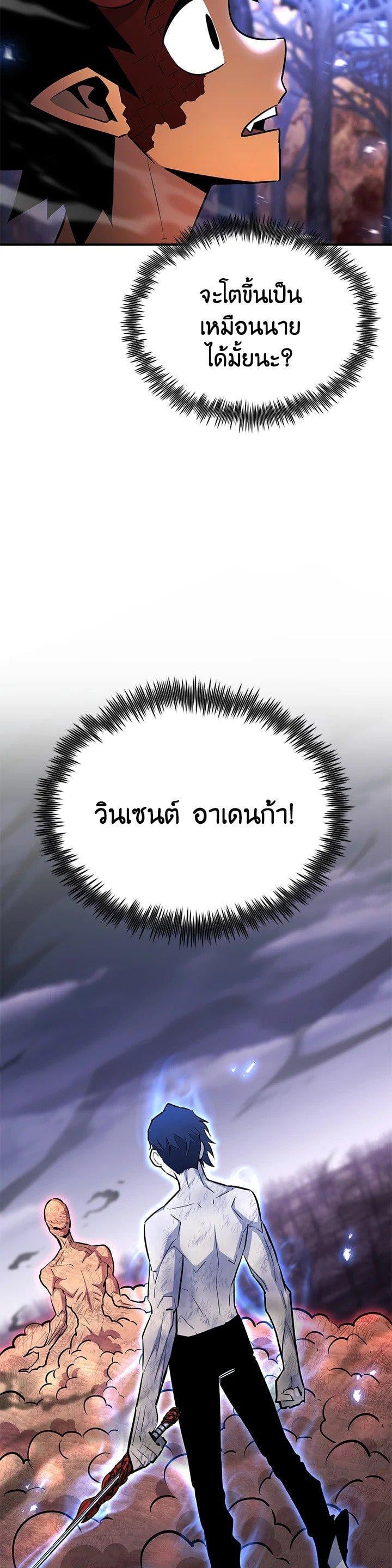 Standard of Reincarnation ตอนที่ 129 26