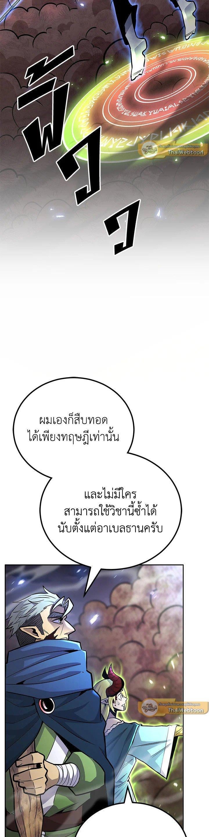 Standard of Reincarnation ตอนที่ 129 27