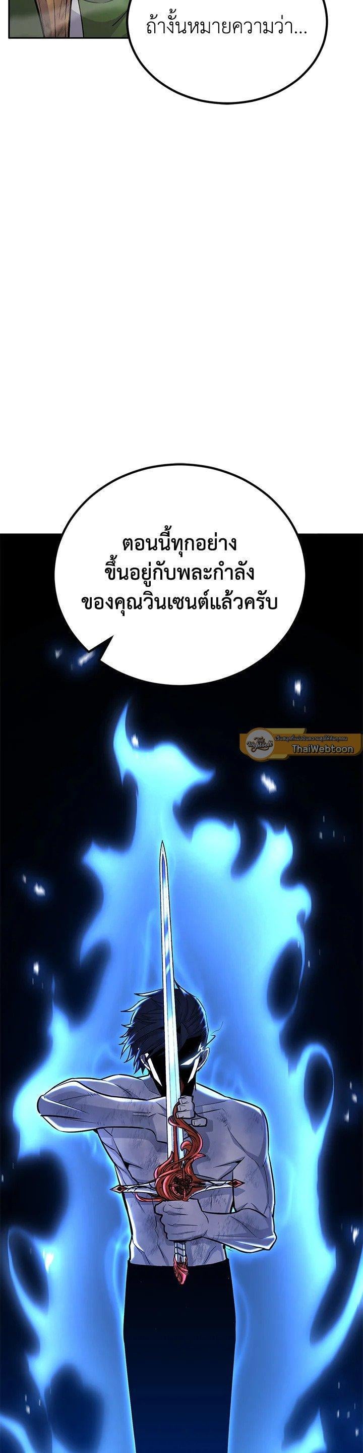Standard of Reincarnation ตอนที่ 129 28